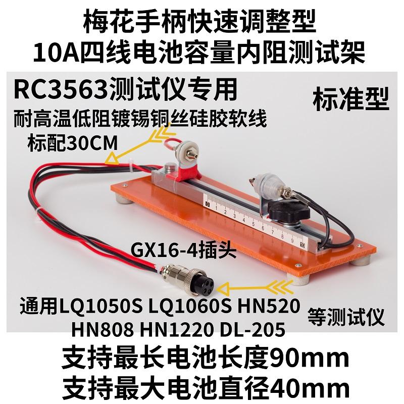 Accesorio de prueba de resiste - Battery Internal Resistance Tester Four Wire reseña y precio